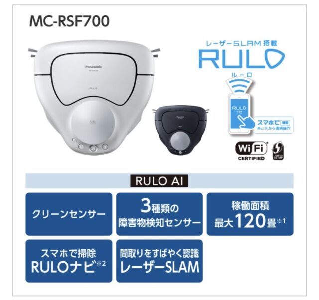 MC-RSF700