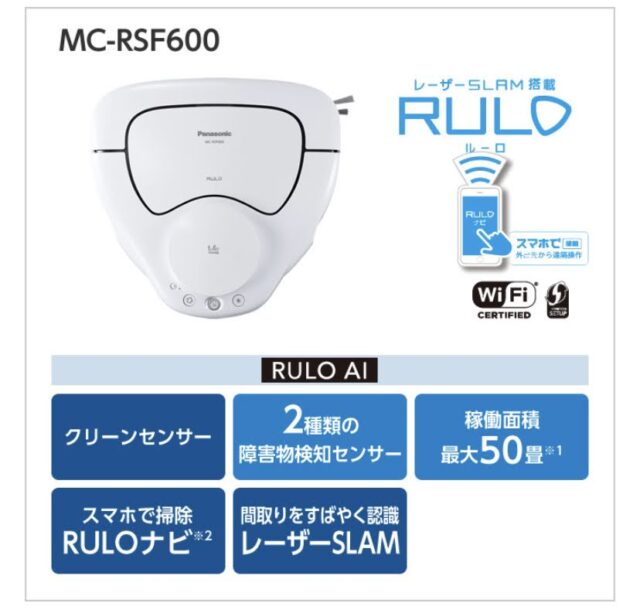 MC-RSF600