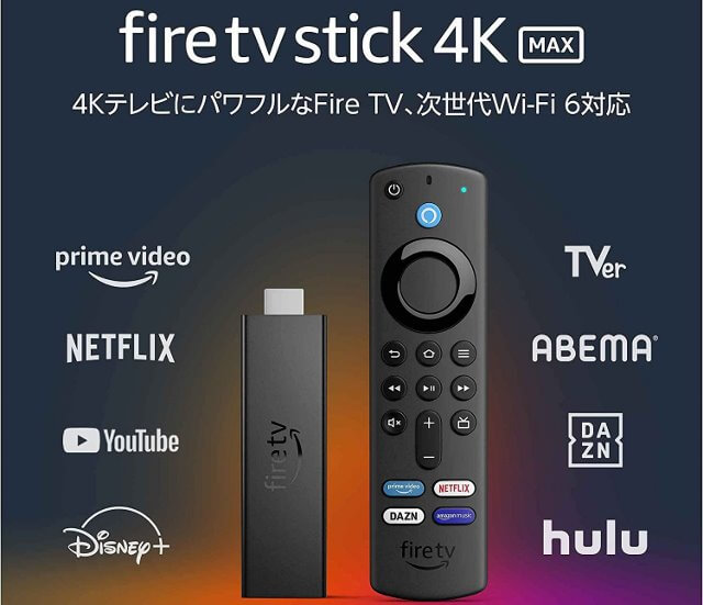  Fire TV Stick 4K Max の特徴
