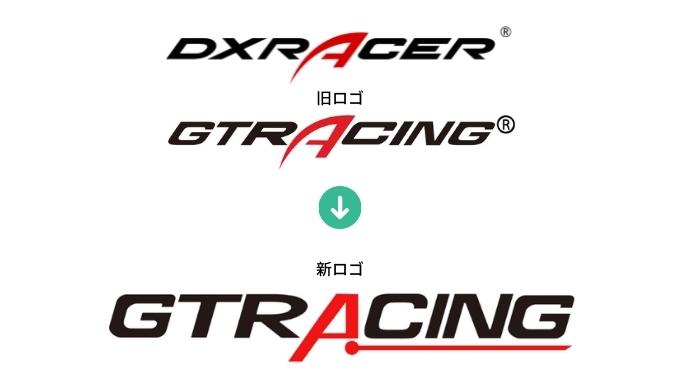 GTRACINGの新旧ロゴ