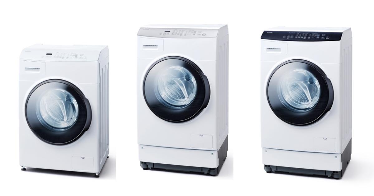CDK832／FLK832／HDK832Aの違いを比較！アイリスオーヤマのドラム式洗濯乾燥機