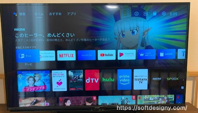 Android TV搭載