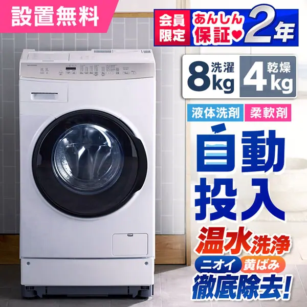 洗剤自動投入 乾燥機能付きドラム式洗濯機 FLK842Z
