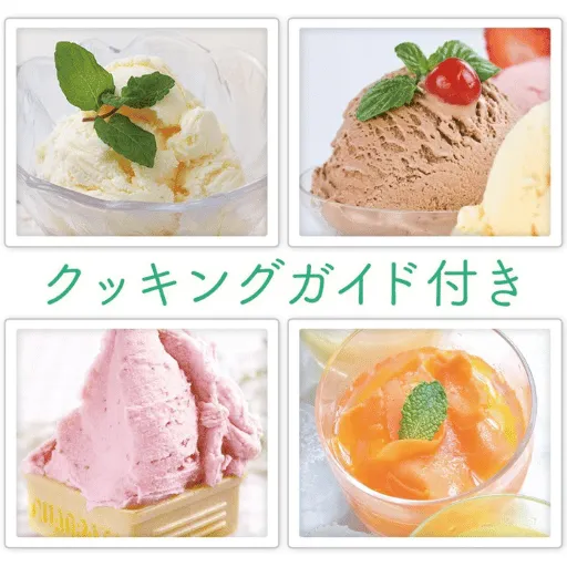 アイスクリームのレシピ