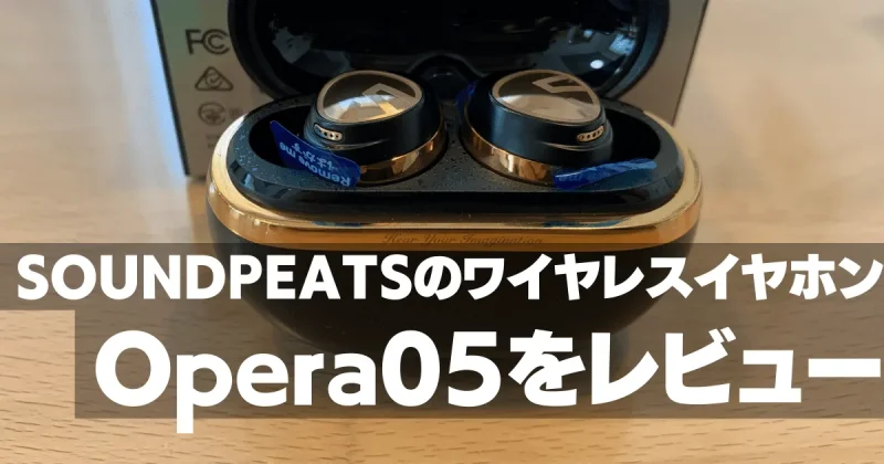soundpeats-opera-05